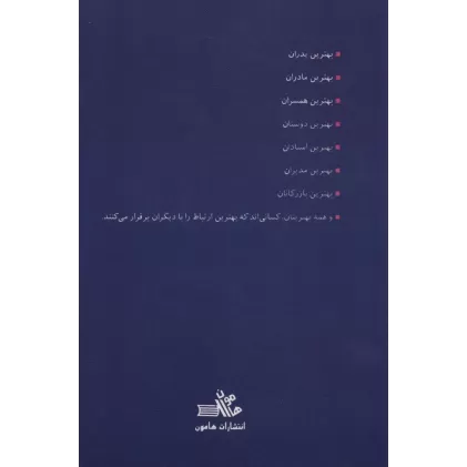 کتاب کلید طلائی ارتباطات