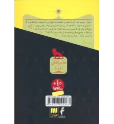 کتاب ماجراهای نارنیا 4 (صندلی نقره ای)