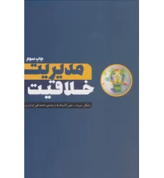 کتاب مدیریت خلاقیت