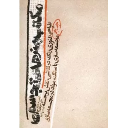 کتاب مکتب هنرهای تجسمی 5 (طراحی،تئوری رنگ در نقاشی،نقش برجسته،مجسمه سازی با سنگ،مواد در مجسمه سازی)