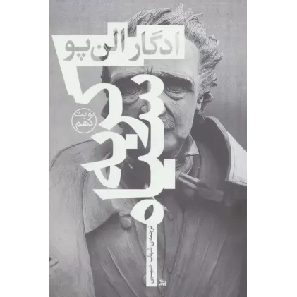 کتاب گربه سیاه